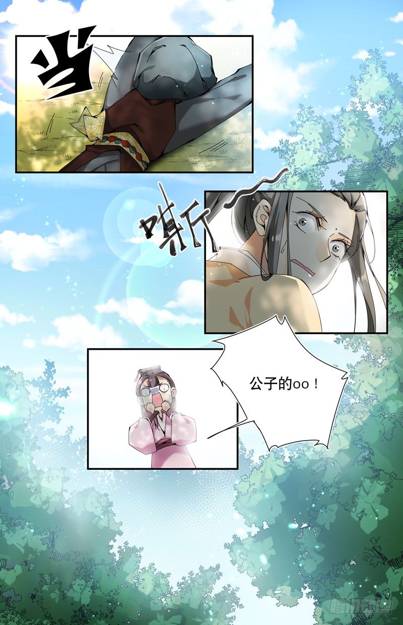 药痴没药-第22话