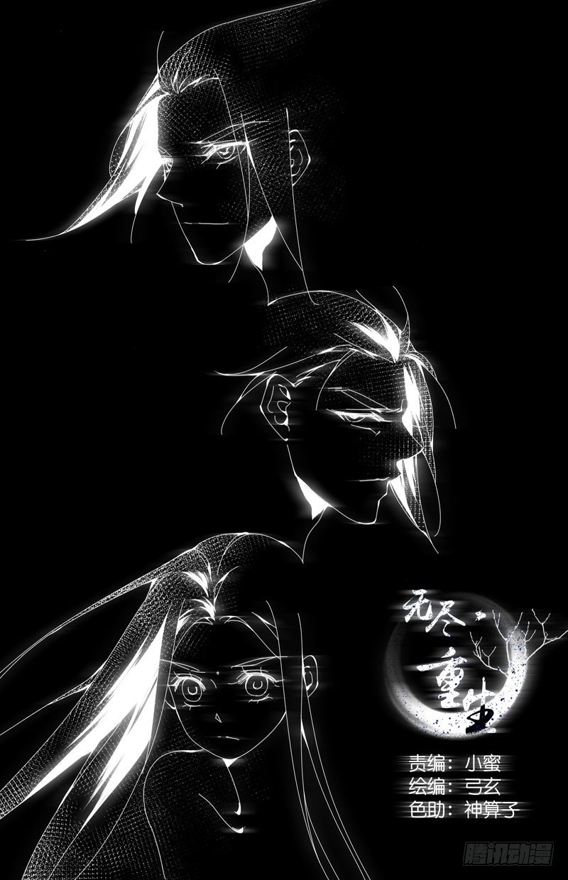 第三个人-第24话