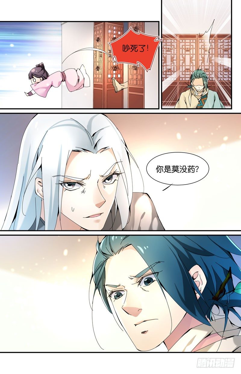 第三个人-第24话