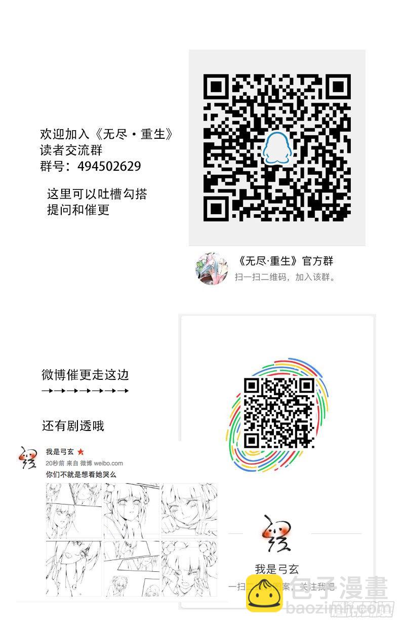 真的不懂-第26话