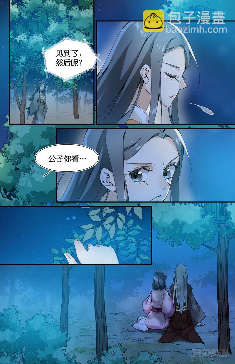 真的不懂-第26话