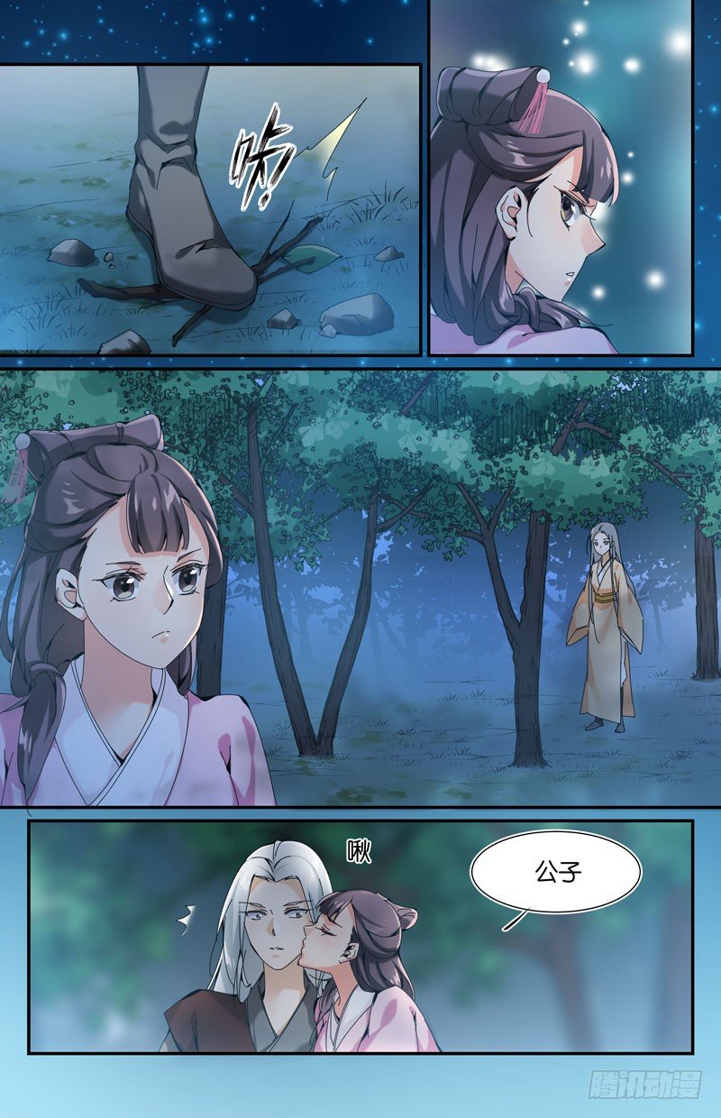 真的不懂-第26话