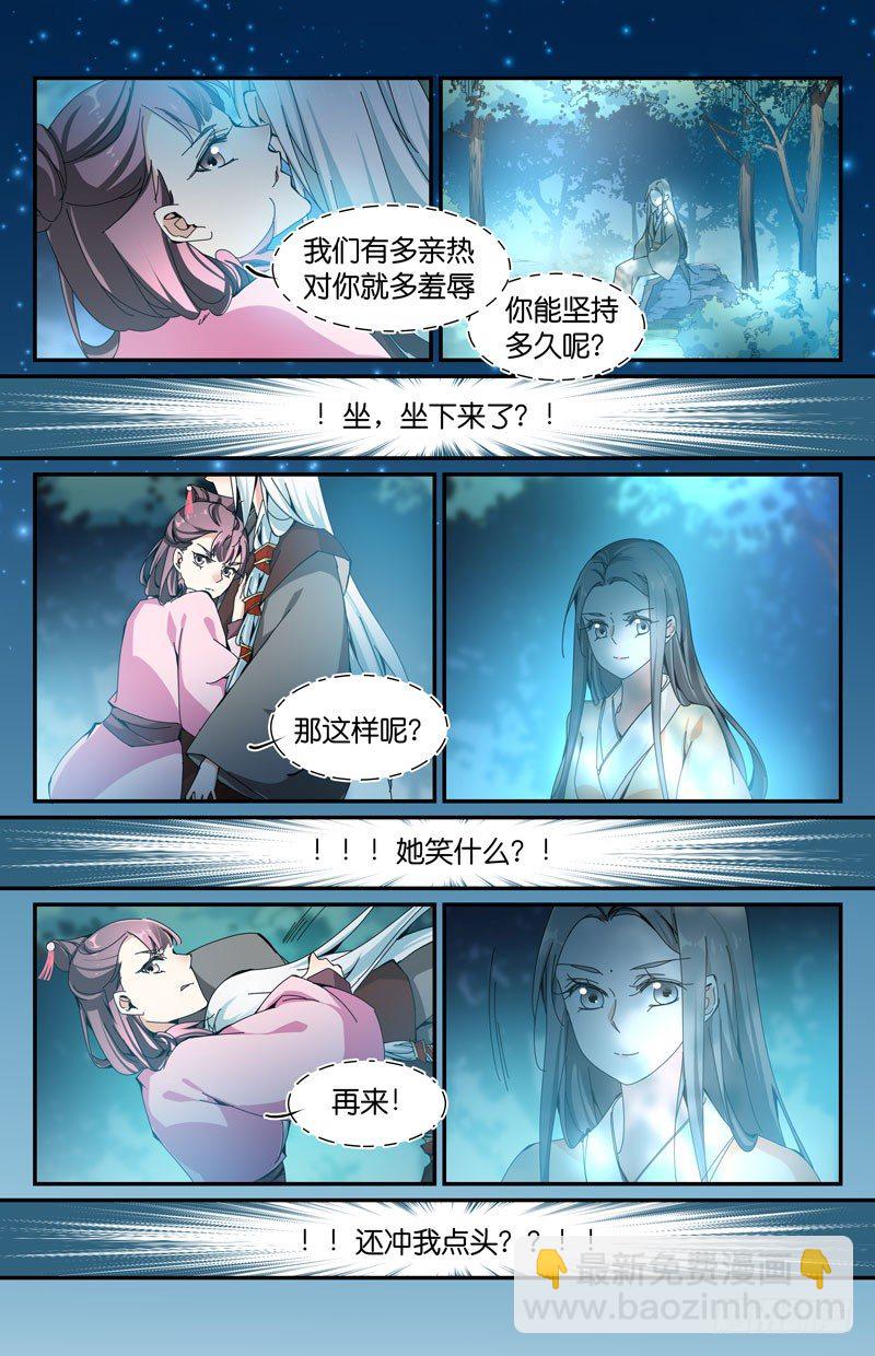 真的不懂-第26话