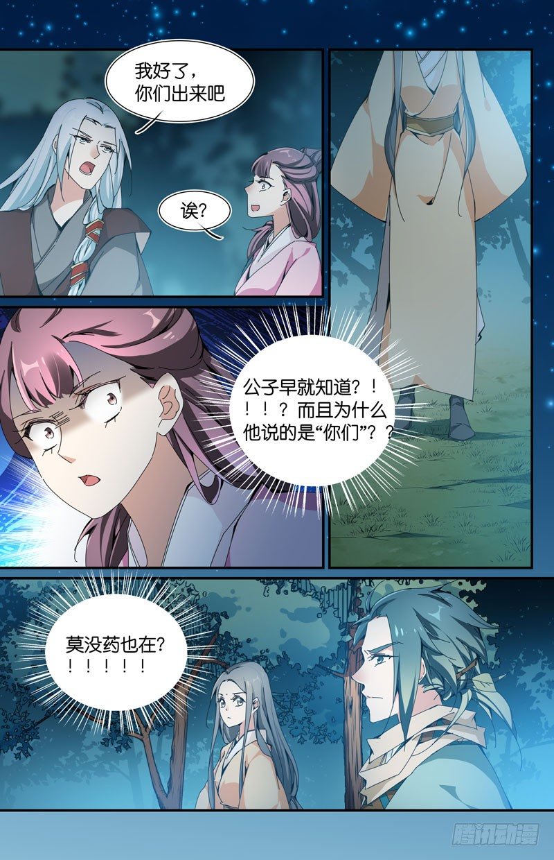 真的不懂-第26话