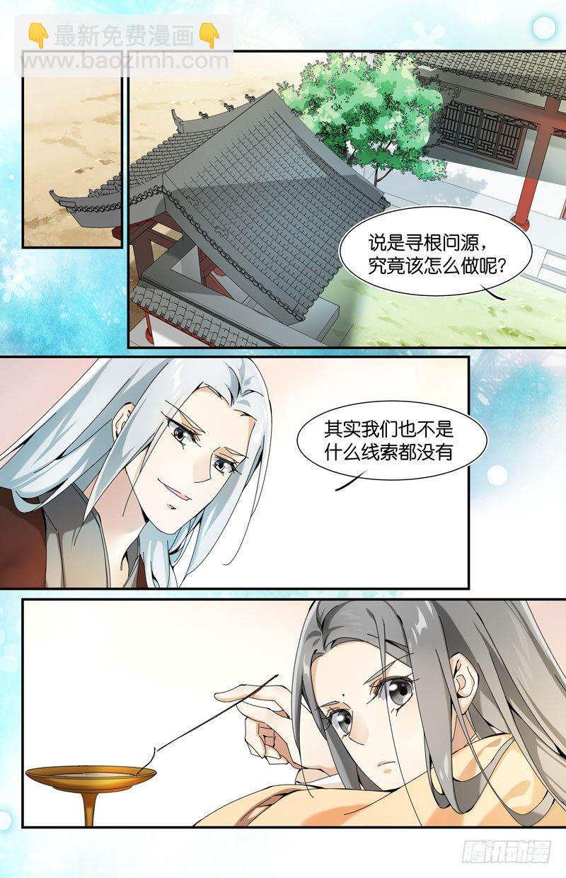 新的名字-第28话