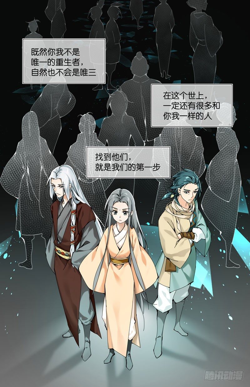 新的名字-第28话