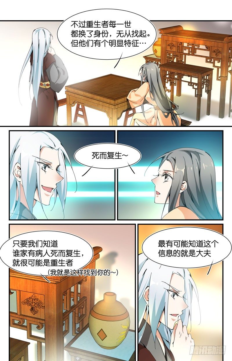 新的名字-第28话