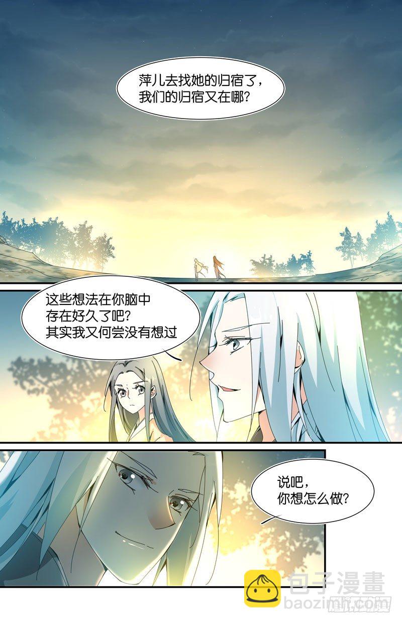 新的名字-第28话