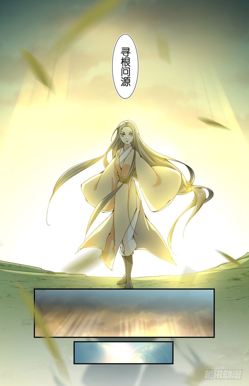 新的名字-第28话