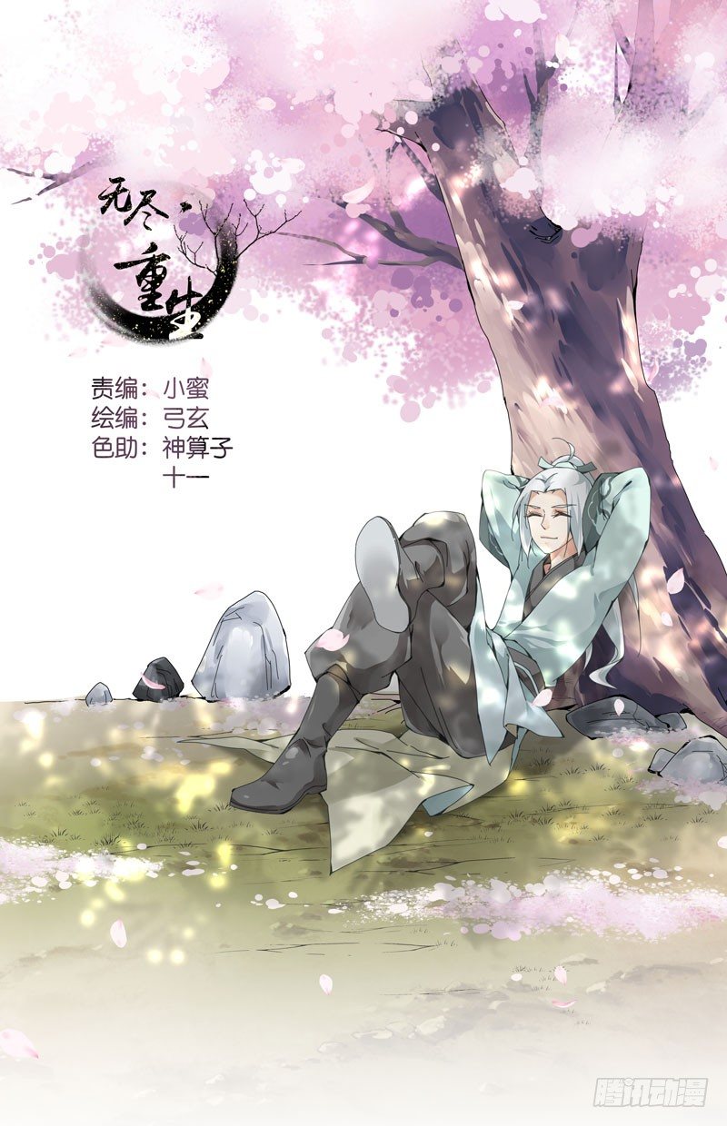 你们都可疑-第30话