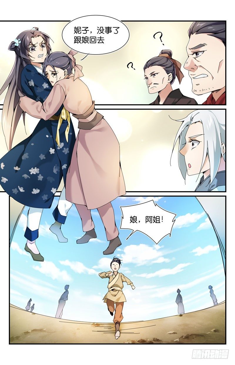 你们都可疑-第30话