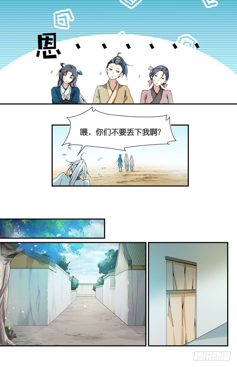 你们都可疑-第30话