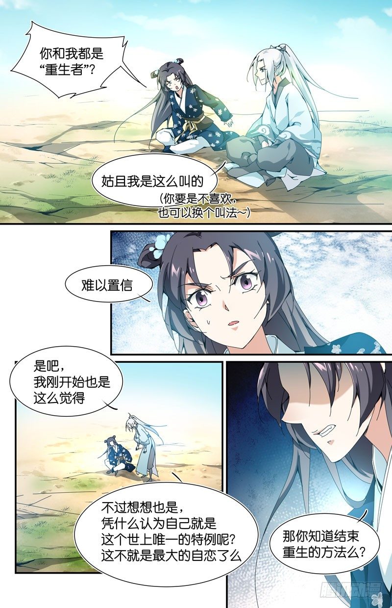 你们都可疑-第30话