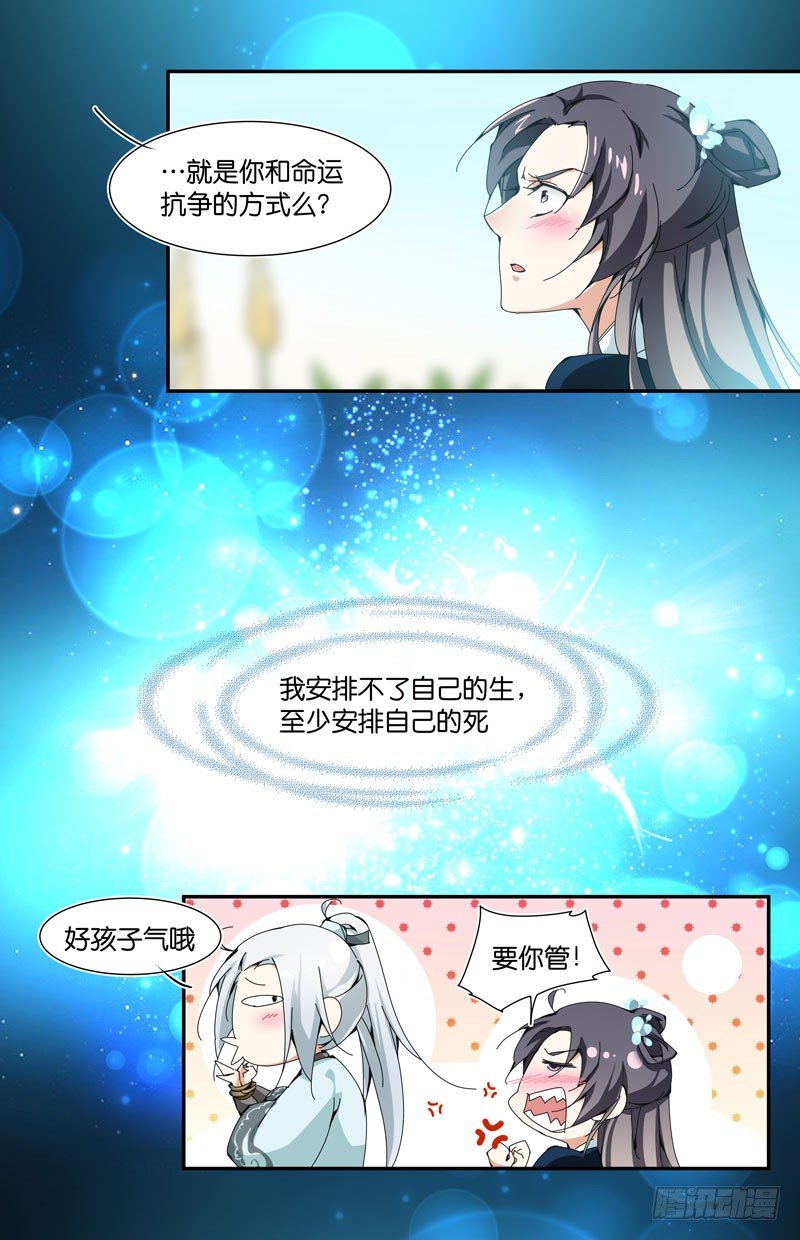 你们都可疑-第30话