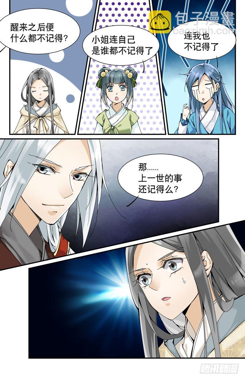 李大夫？-第4话