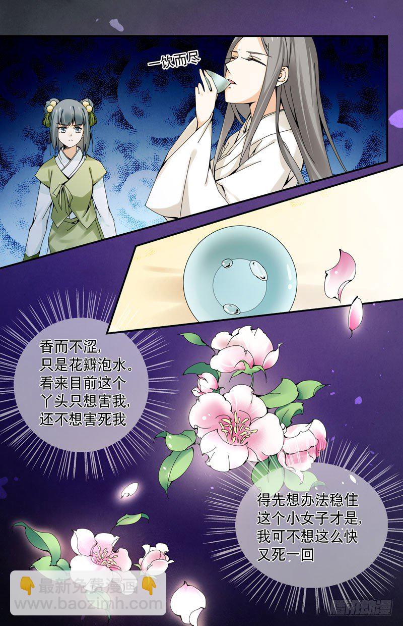 李大夫？-第4话