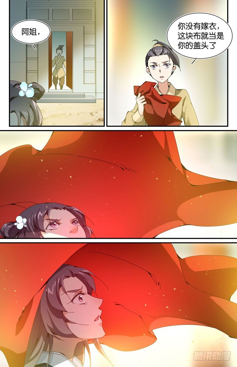 不属于这里-第32话