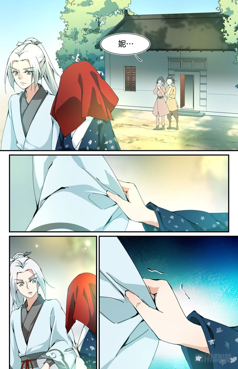 不属于这里-第32话