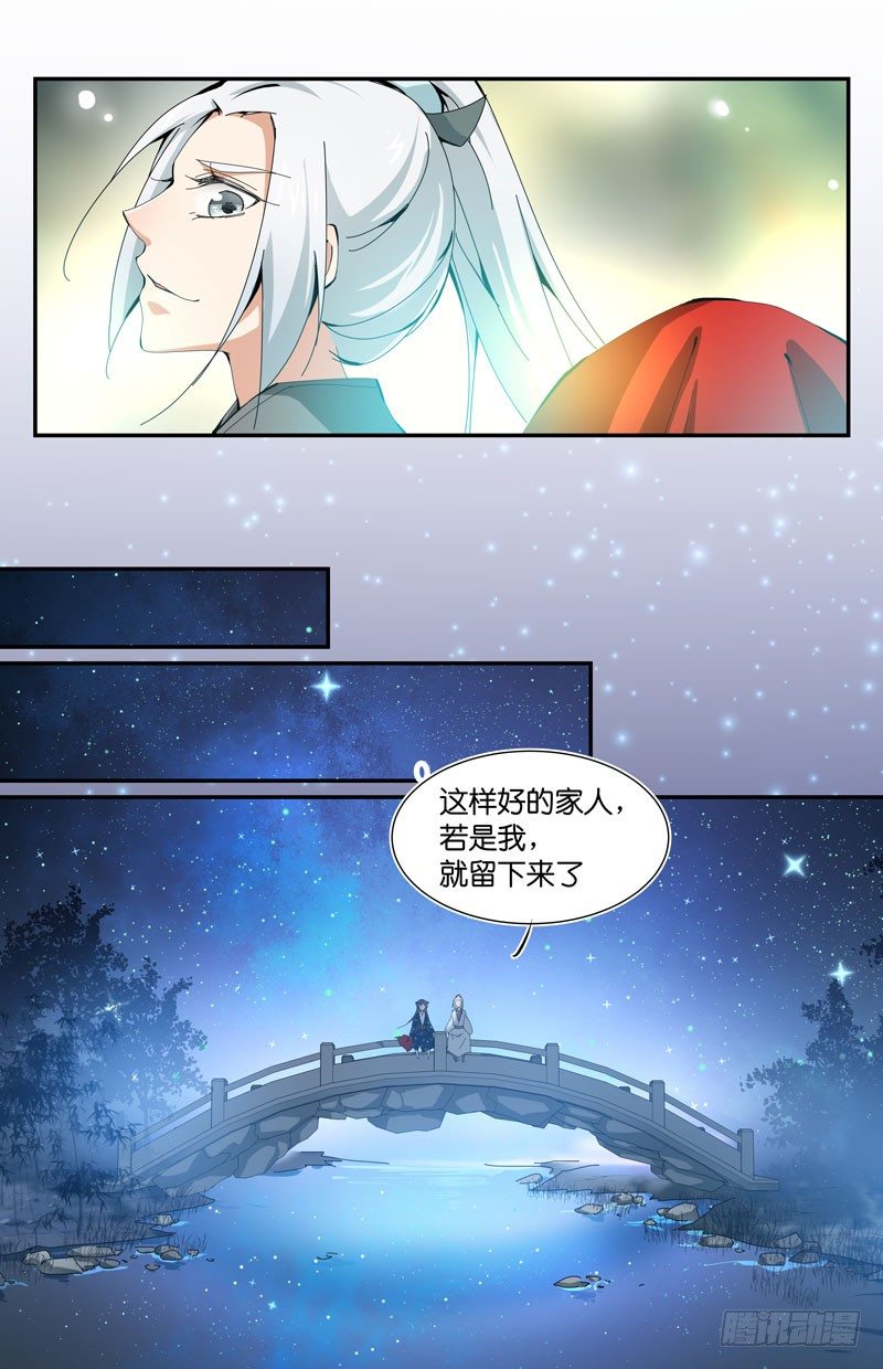 不属于这里-第32话