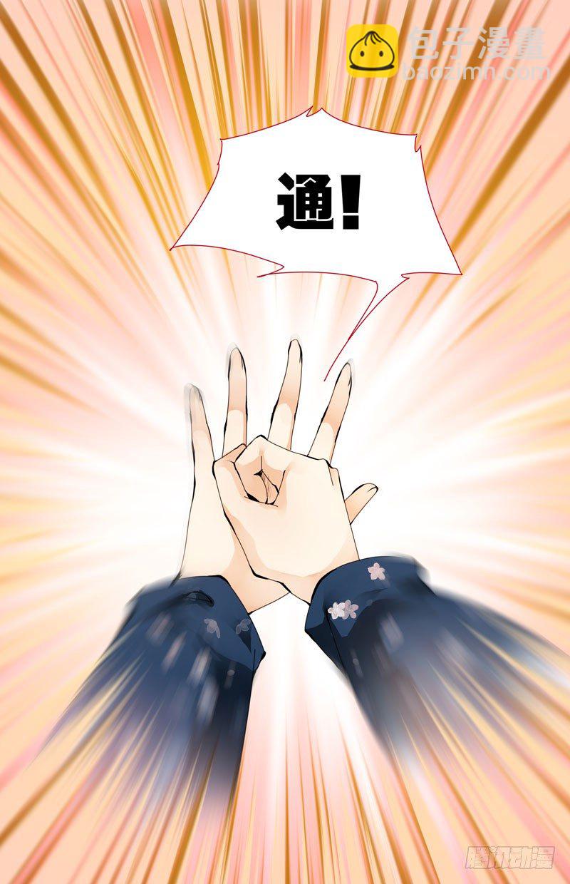 不属于这里-第32话