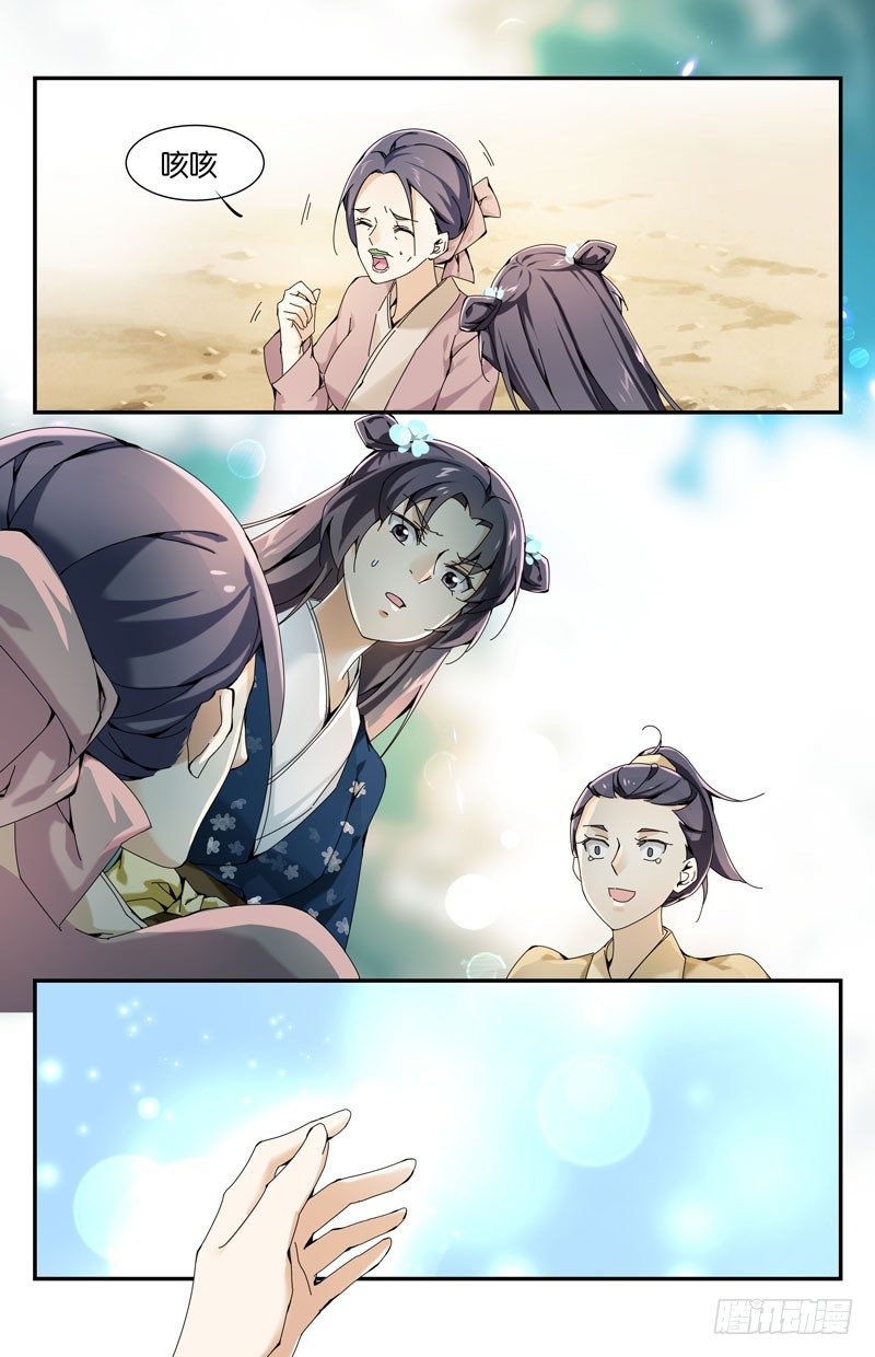 不属于这里-第32话