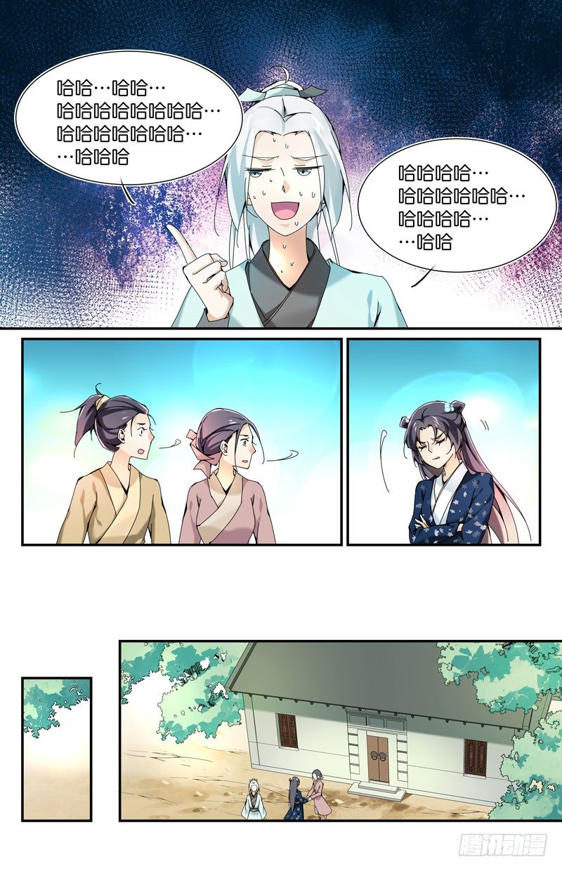 不属于这里-第32话