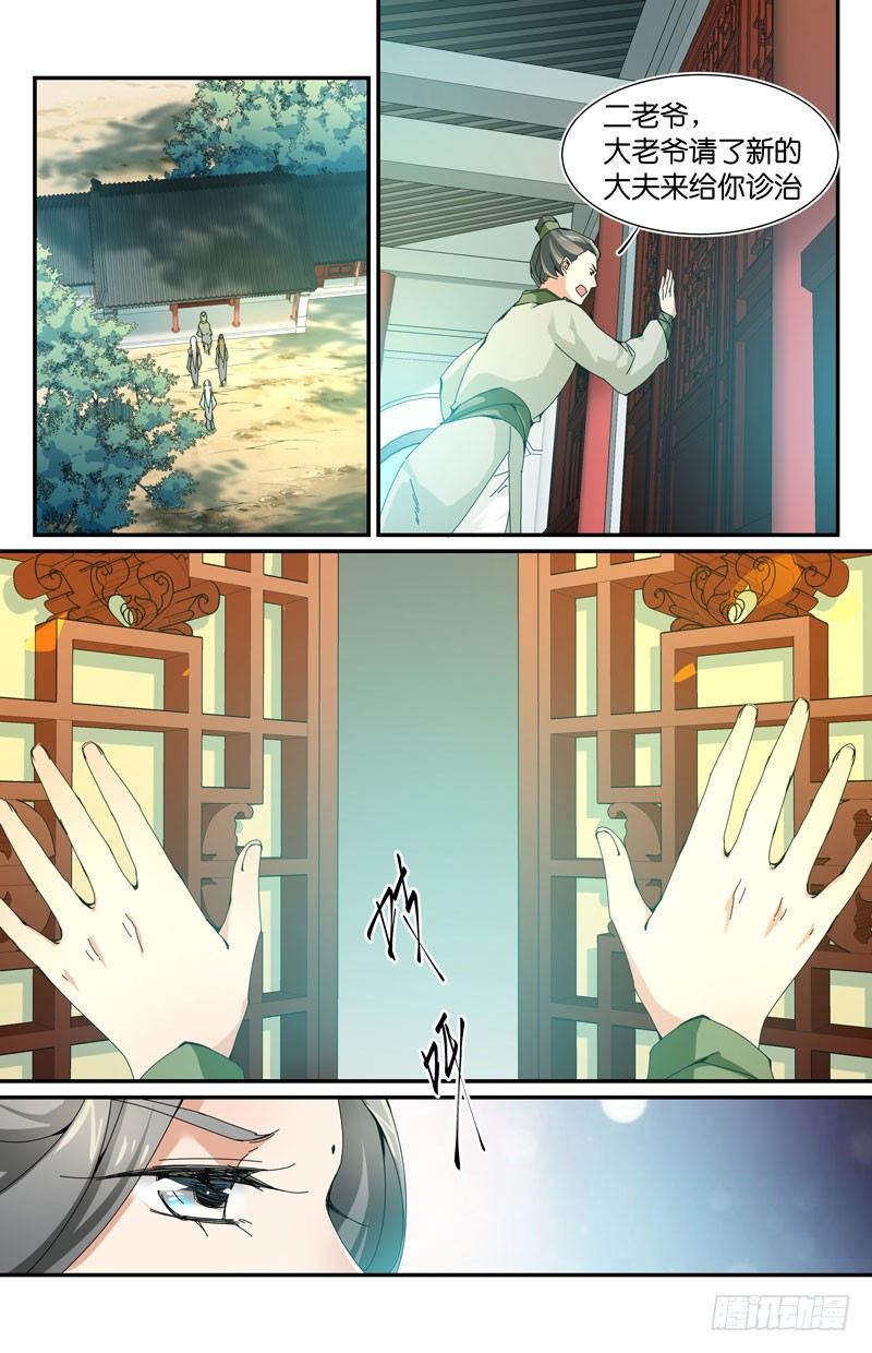 他是重生者？-第34话