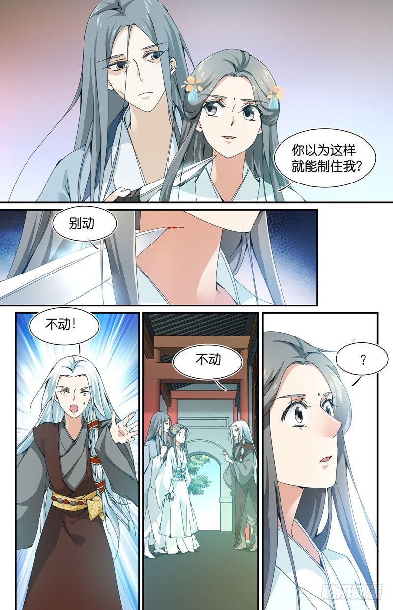 偷窥时要留意身后-第38话