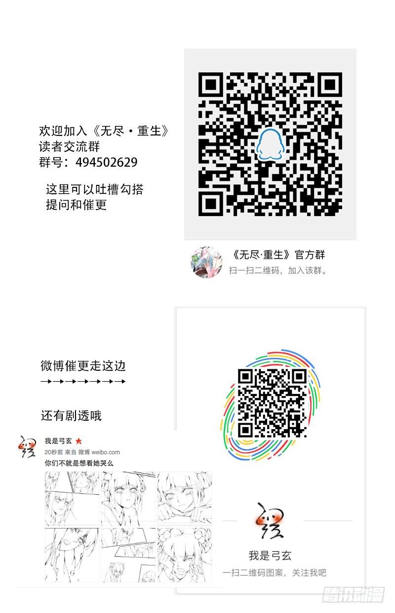 偷窥时要留意身后-第38话