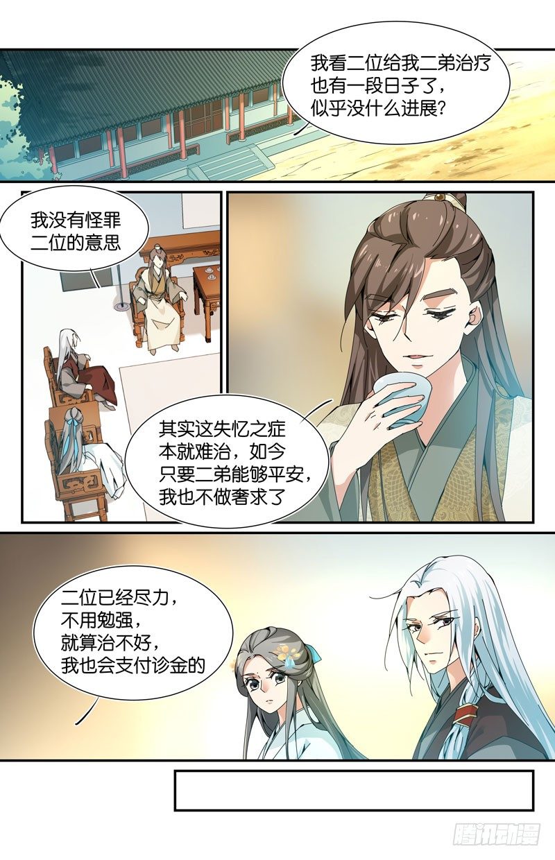 偷窥时要留意身后-第38话