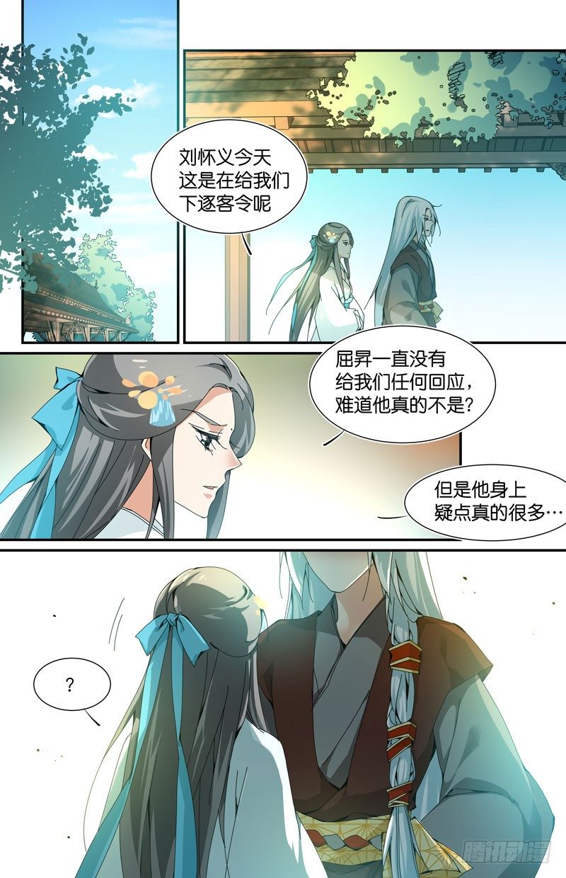 偷窥时要留意身后-第38话