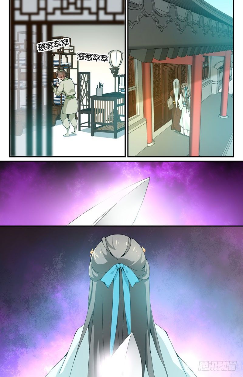 偷窥时要留意身后-第38话