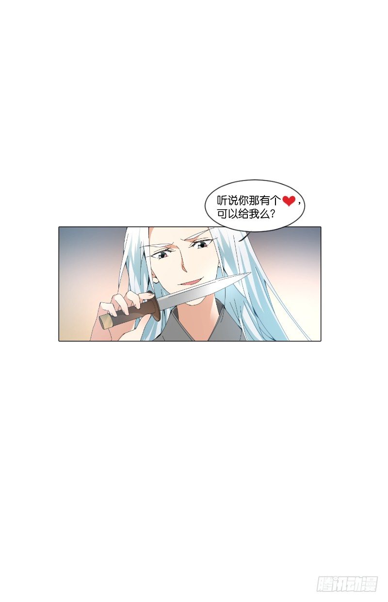 扎脚了老铁-第40话