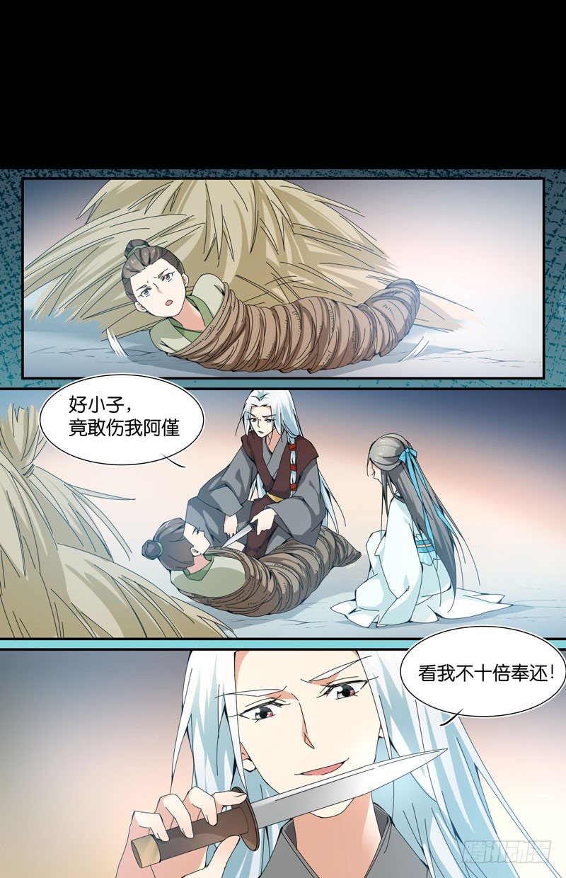 扎脚了老铁-第40话