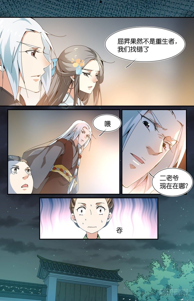 扎脚了老铁-第40话