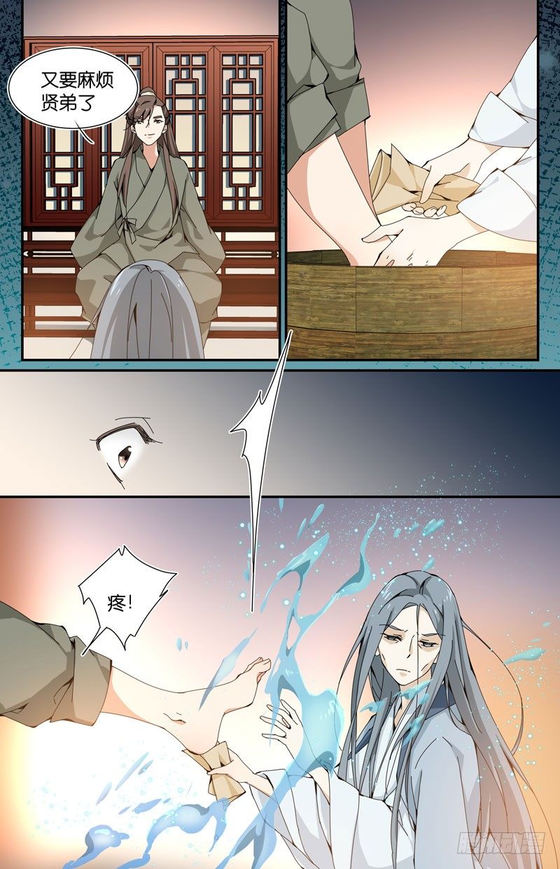 扎脚了老铁-第40话