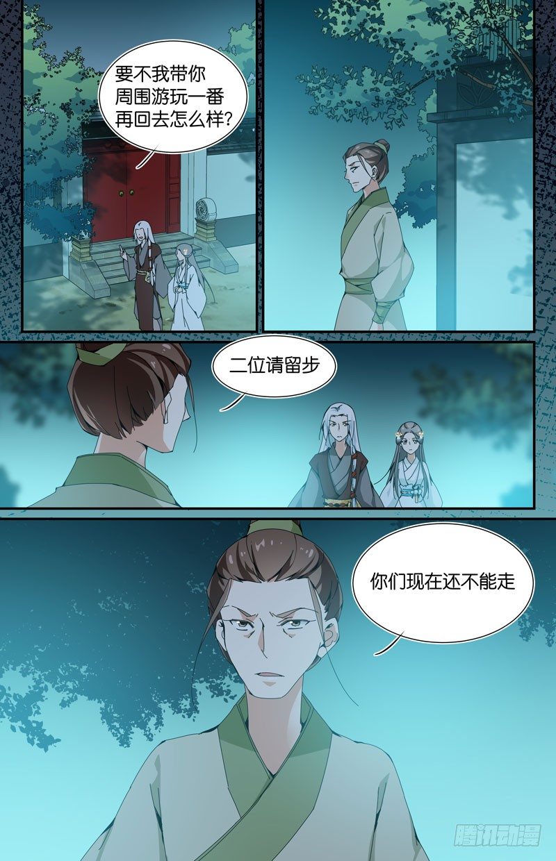 这就是命-第42话