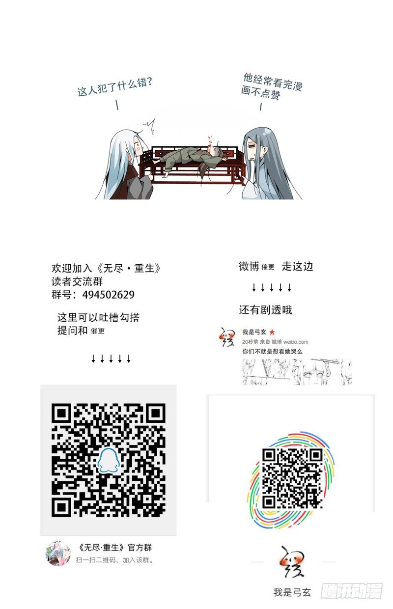 这就是命-第42话