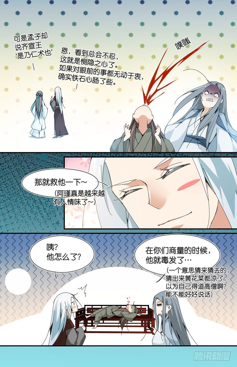 这就是命-第42话