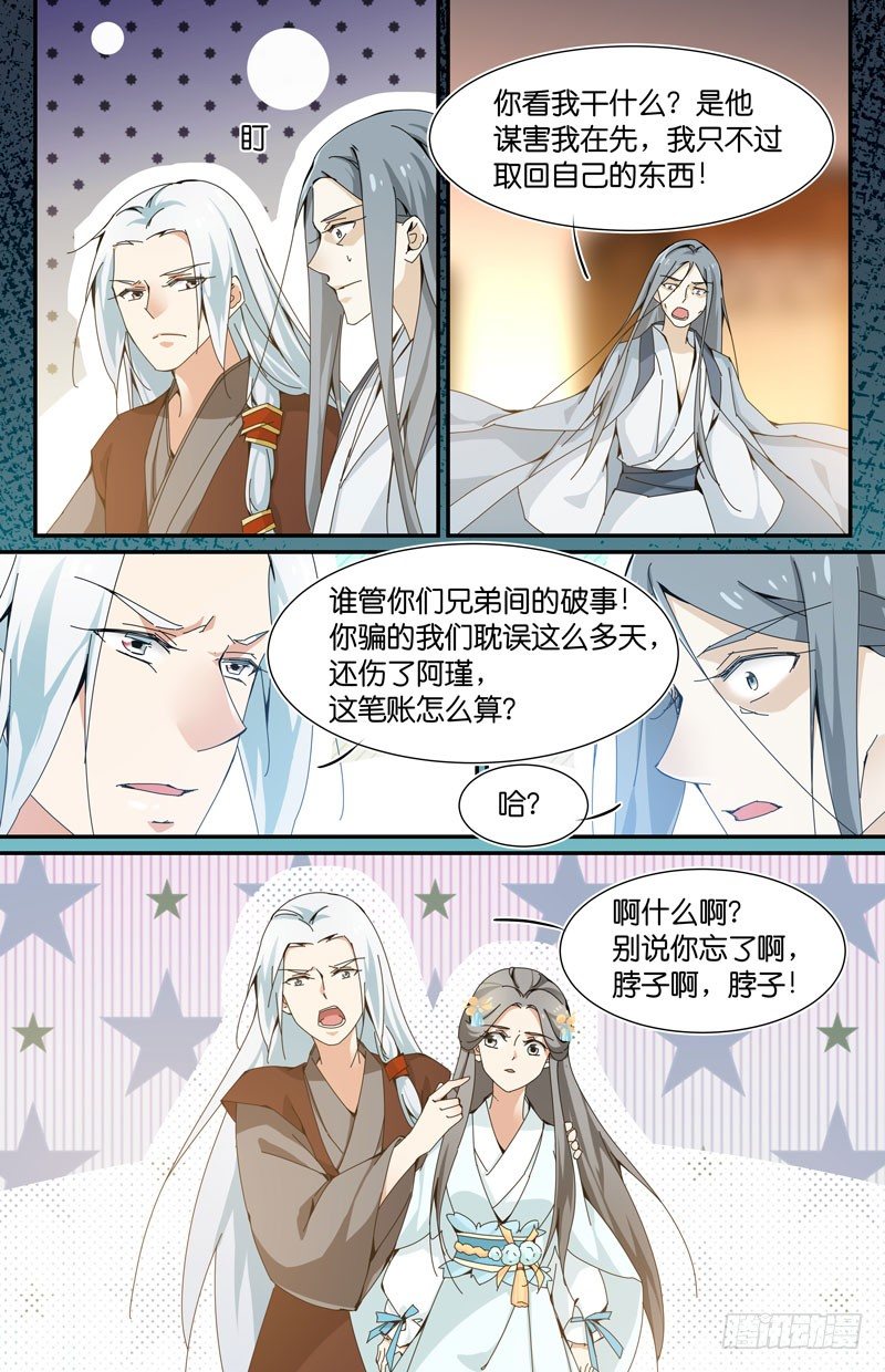 这就是命-第42话