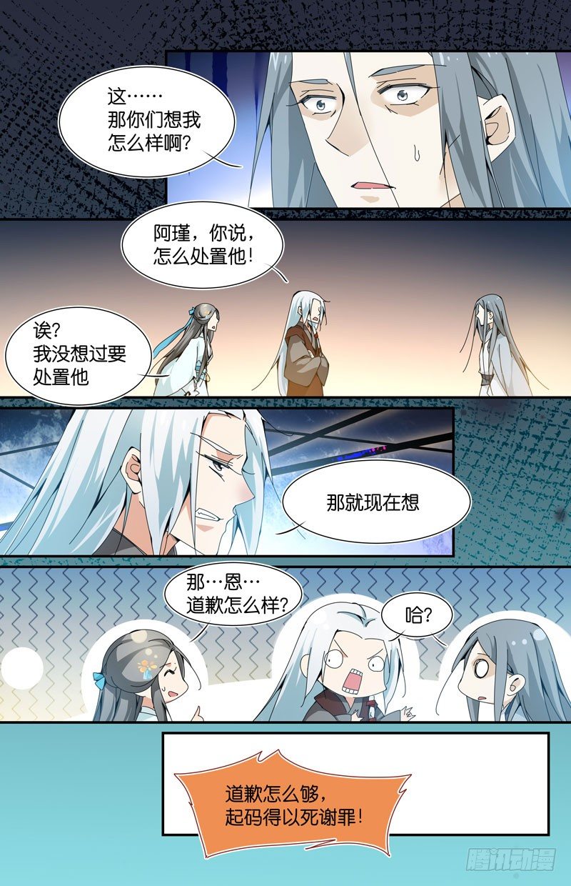 这就是命-第42话