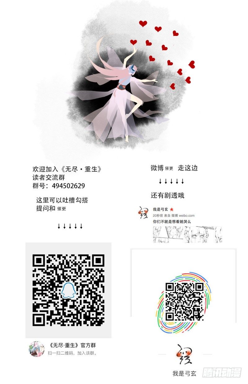 新人扎堆登场-第44话