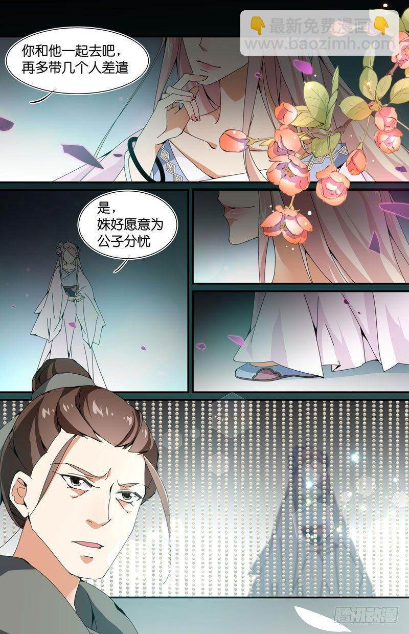 新人扎堆登场-第44话