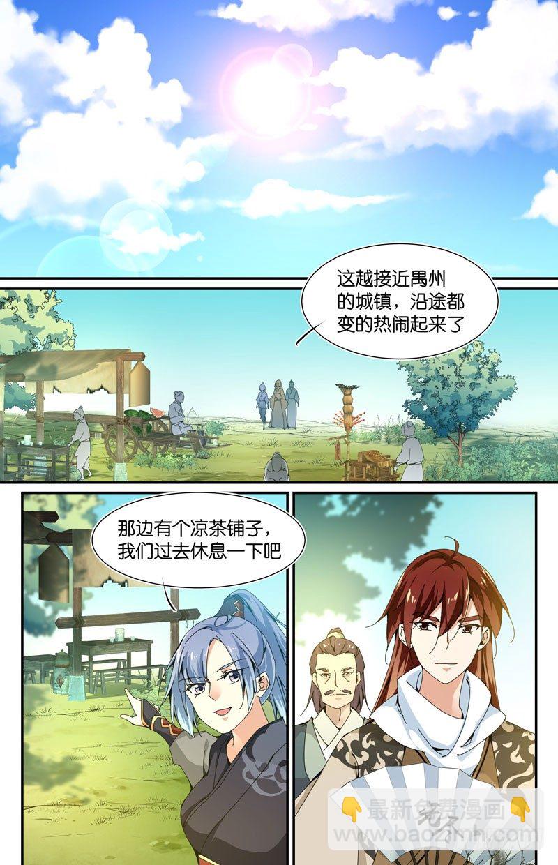 新人扎堆登场-第44话