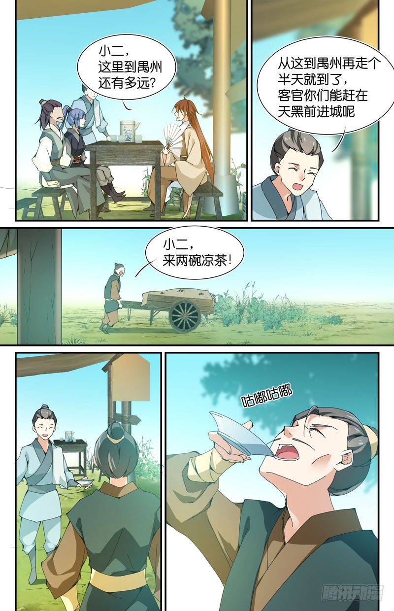 新人扎堆登场-第44话