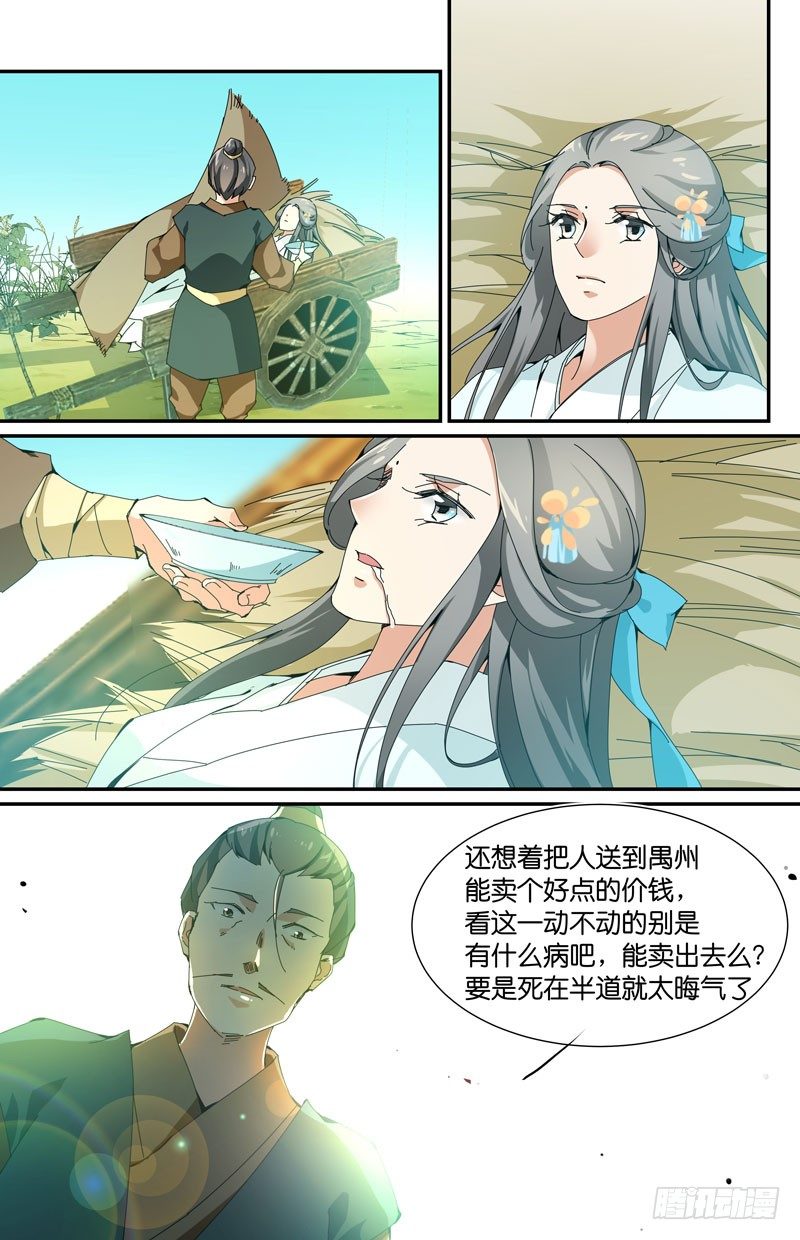 新人扎堆登场-第44话