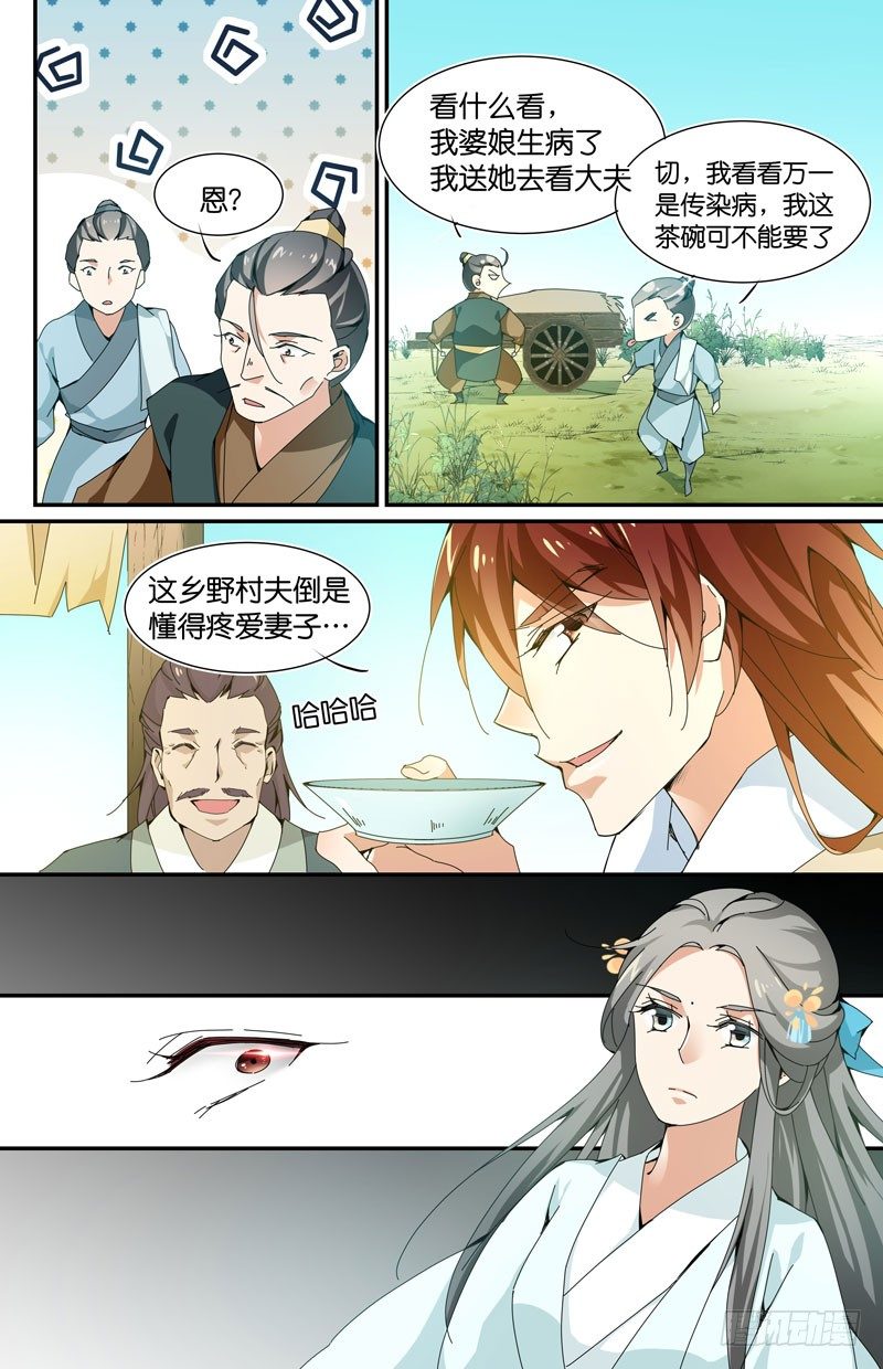 新人扎堆登场-第44话