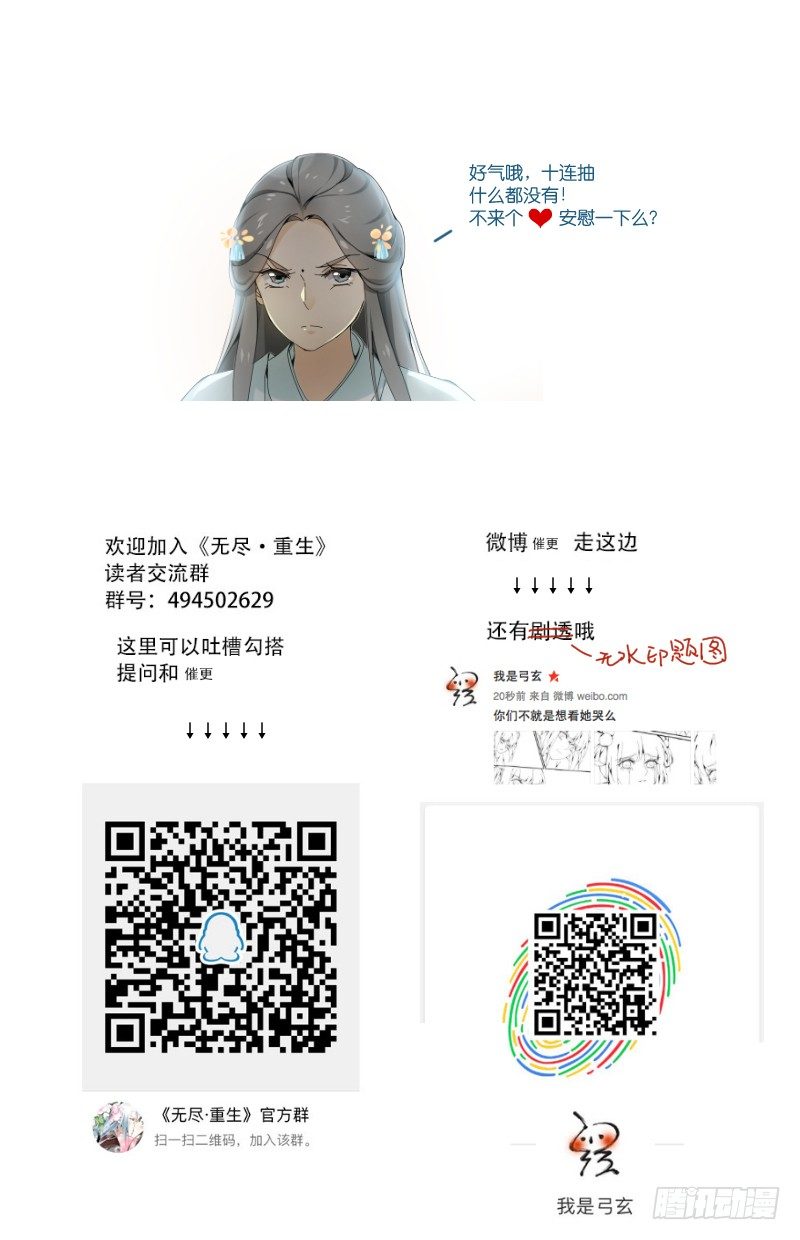 好巧啊，你也来蹭饭？-第46话