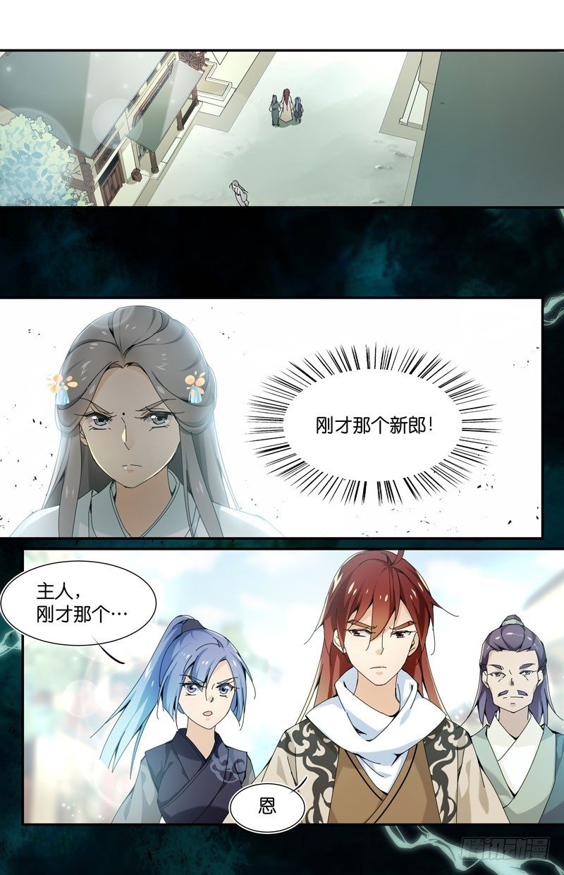 好巧啊，你也来蹭饭？-第46话