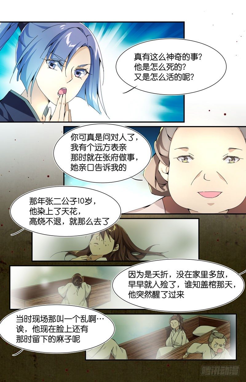 好巧啊，你也来蹭饭？-第46话